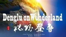 哆啦A梦2奇迹之岛